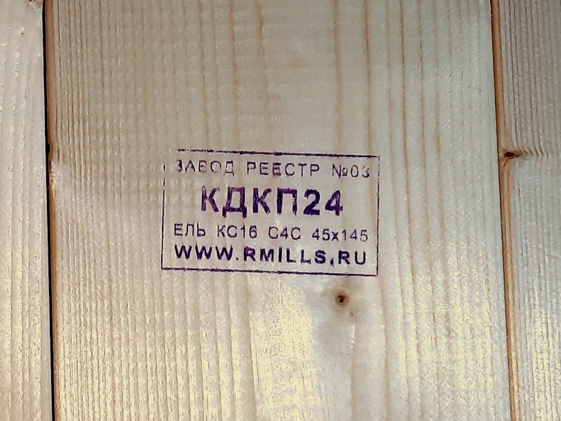 Каркасные Пиломатериалы для Каркасных Домов